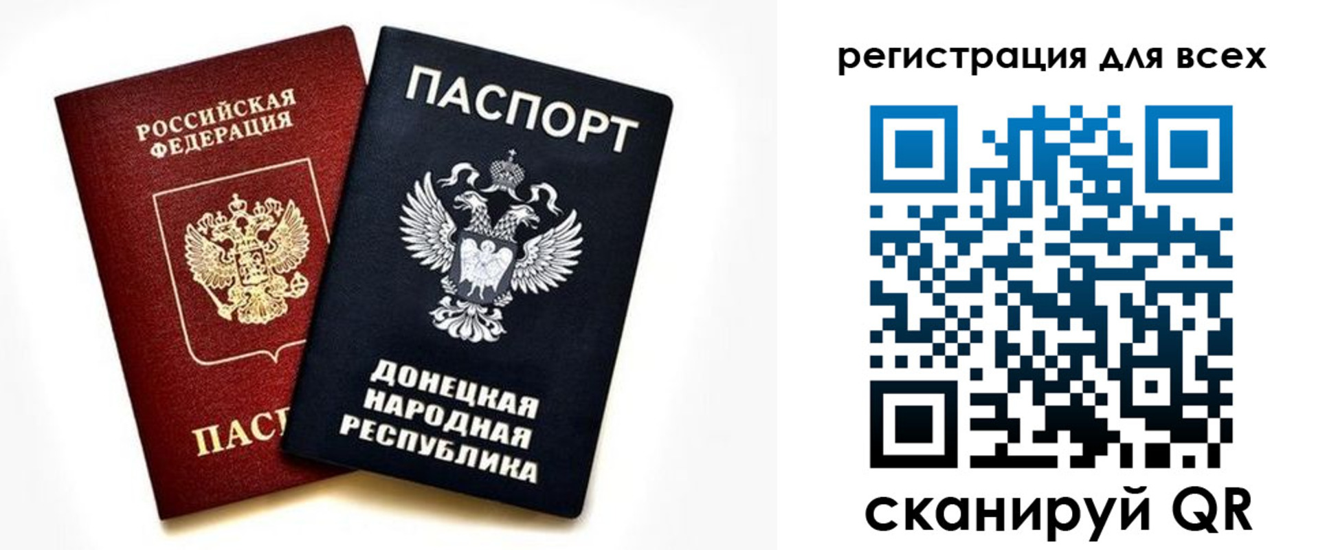 регистрация в Евпатории