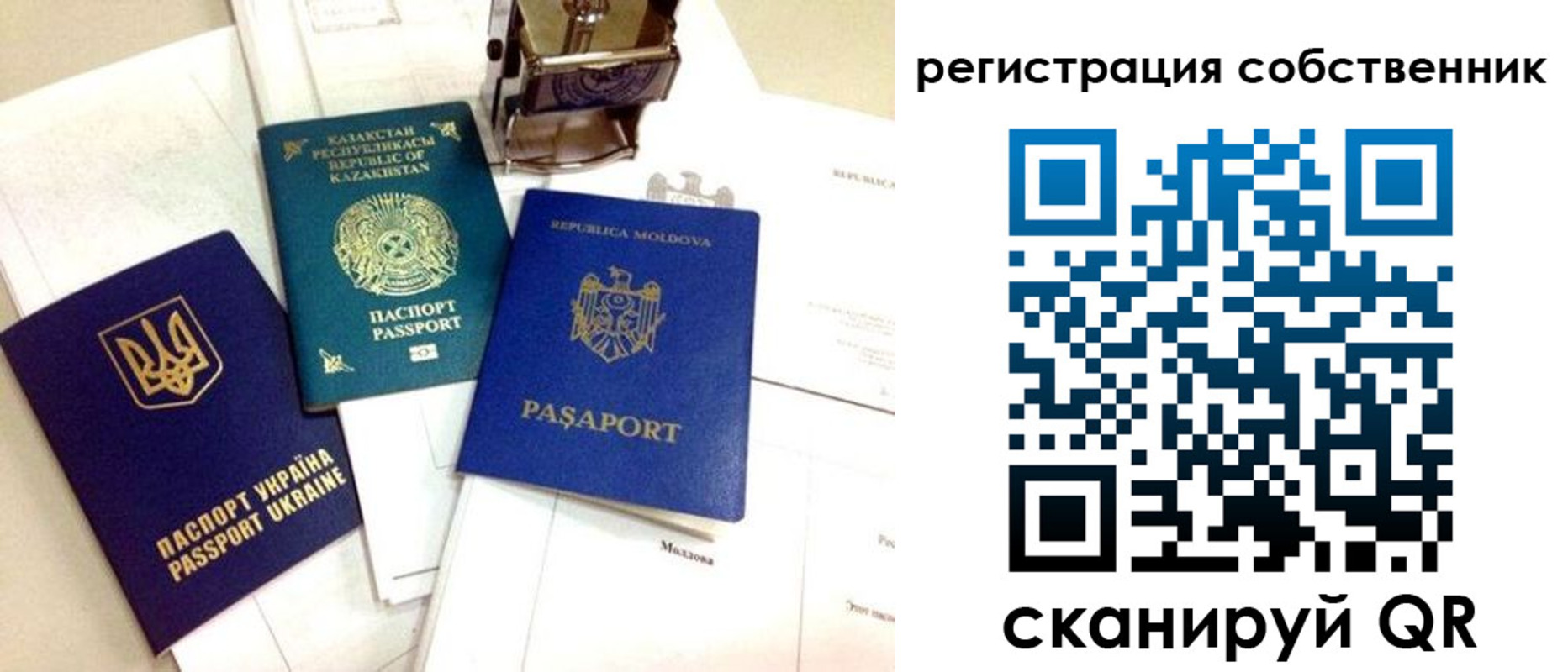 временная регистрация поиск в Евпатории