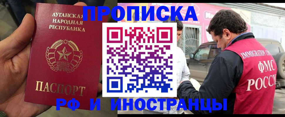 временная регистрация купить в Евпатории