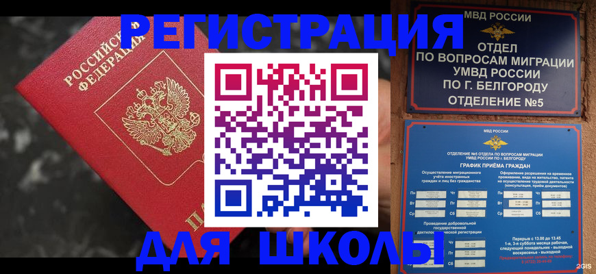 временная прописка в Евпатории