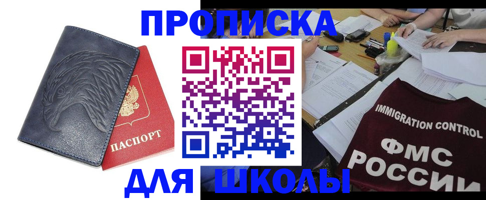 временная регистрация для всех в Евпатории