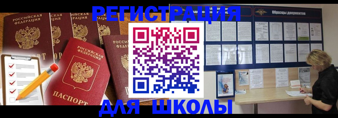 временная прописка в Евпатории